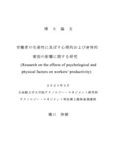 本文 (FullText)