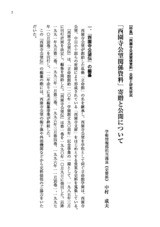 本文 (FullText)
