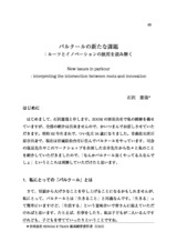 本文 (FullText)