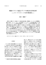 本文 (FullText)