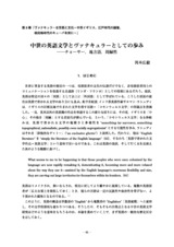 本文 (FullText)