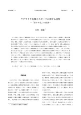 本文 (FullText)