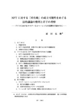 本文 (FullText)