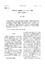 本文 (FullText)