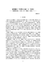 本文 (FullText)