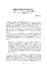 本文 (FullText)