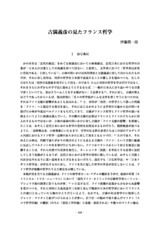 本文 (FullText)
