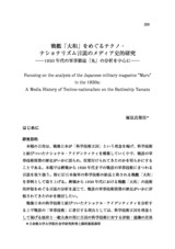 本文 (FullText)