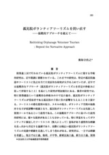 本文 (FullText)