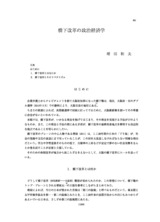 本文 (FullText)