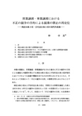 本文 (FullText)