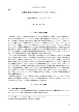 本文 (FullText)