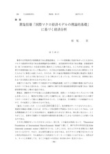 本文 (FullText)