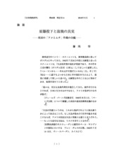 本文 (FullText)