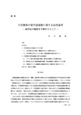 本文 (FullText)