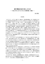 本文 (FullText)