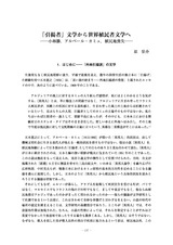 本文 (FullText)