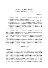 本文 (FullText)