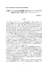 本文 (FullText)