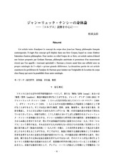 本文 (FullText)
