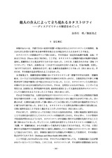 本文 (FullText)
