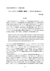 本文 (FullText)