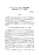 本文 (FullText)