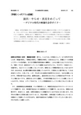 本文 (FullText)
