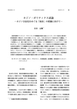 本文 (FullText)