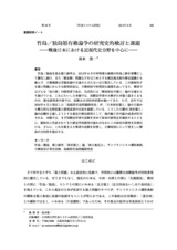本文 (FullText)