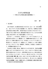 本文 (FullText)