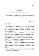本文 (FullText)