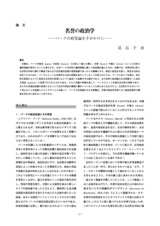 本文 (FullText)