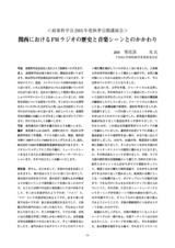 本文 (FullText)