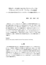 本文 (FullText)