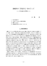 本文 (FullText)