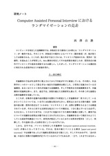 本文 (FullText)