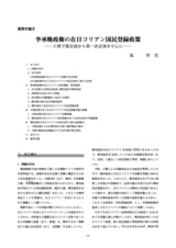 本文 (FullText)