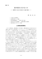 本文 (FullText)