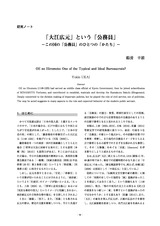 本文 (FullText)