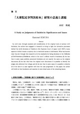 本文 (FullText)
