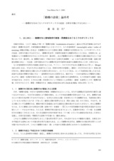 本文 (FullText)