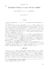 本文 (FullText)