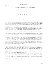 本文 (FullText)