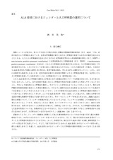 本文 (FullText)