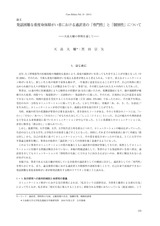 本文 (FullText)