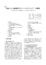 本文 (FullText)