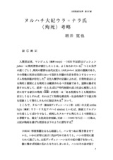 本文 (FullText)