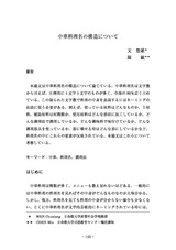 本文 (FullText)
