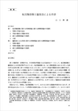 本文 (FullText)